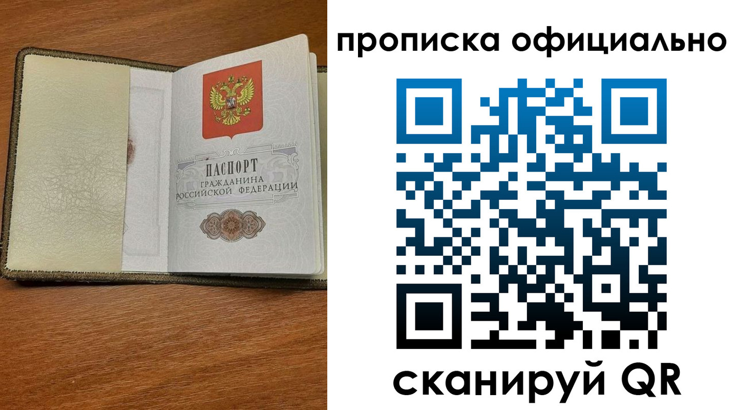 прописка для школы в Вольске