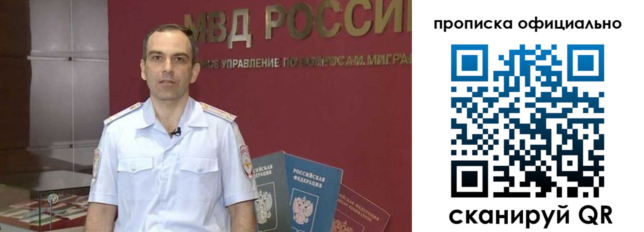 временная регистрация купить в Вольске