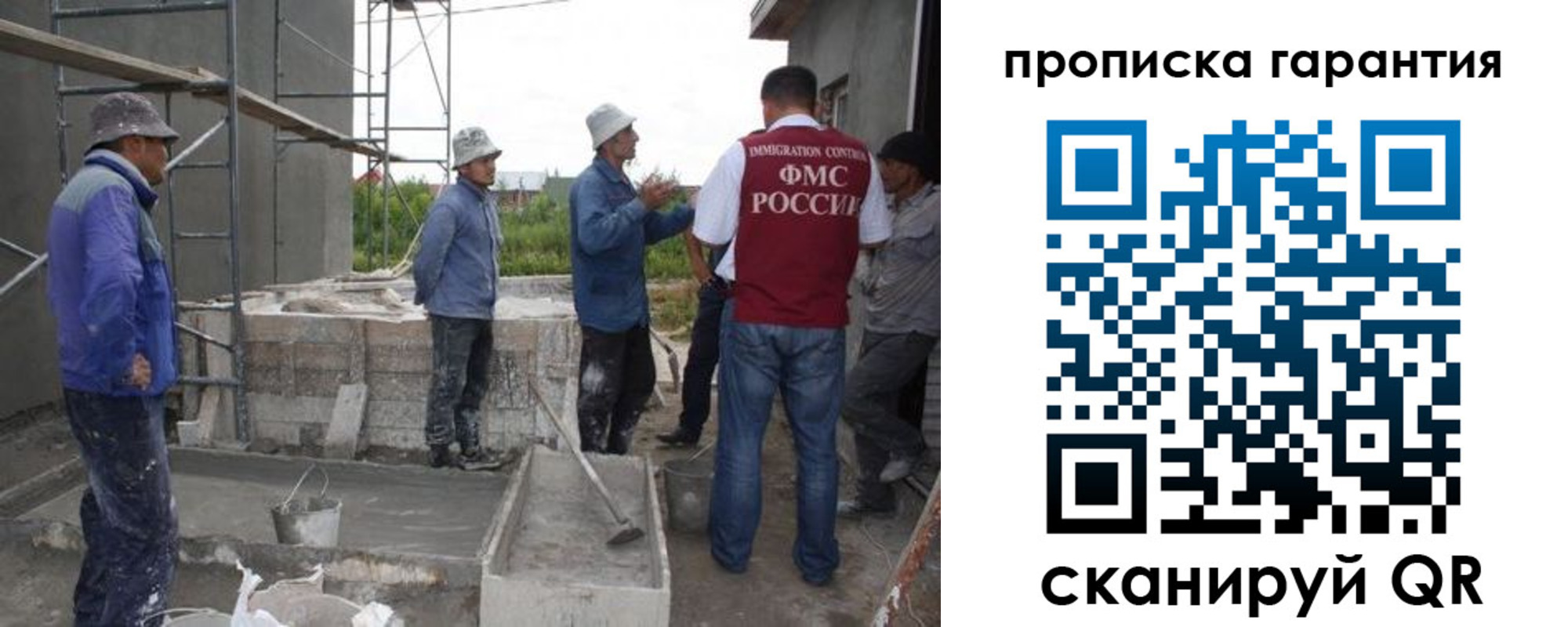 прописка гарантия в Вольске